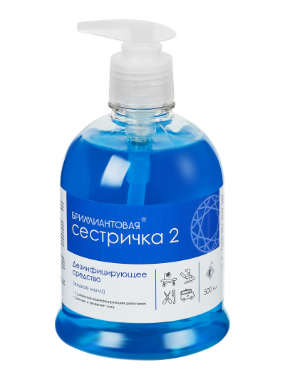 Дезинфицирующее мыло БРИЛЛИАНТОВАЯ СЕСТРИЧКА-2 (500 мл с дозатором)